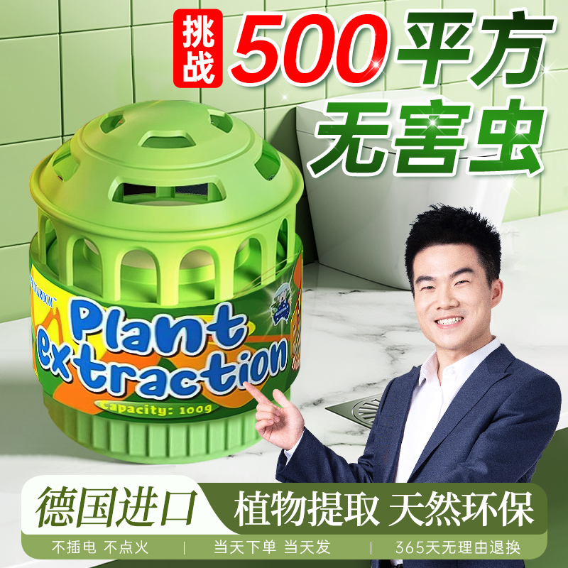 ドイツ製虫よけ、屋内用、無毒、ゴキブリよけ、家庭用虫よけ、ハエよけ、虫よけ、アロマセラピー殺虫剤