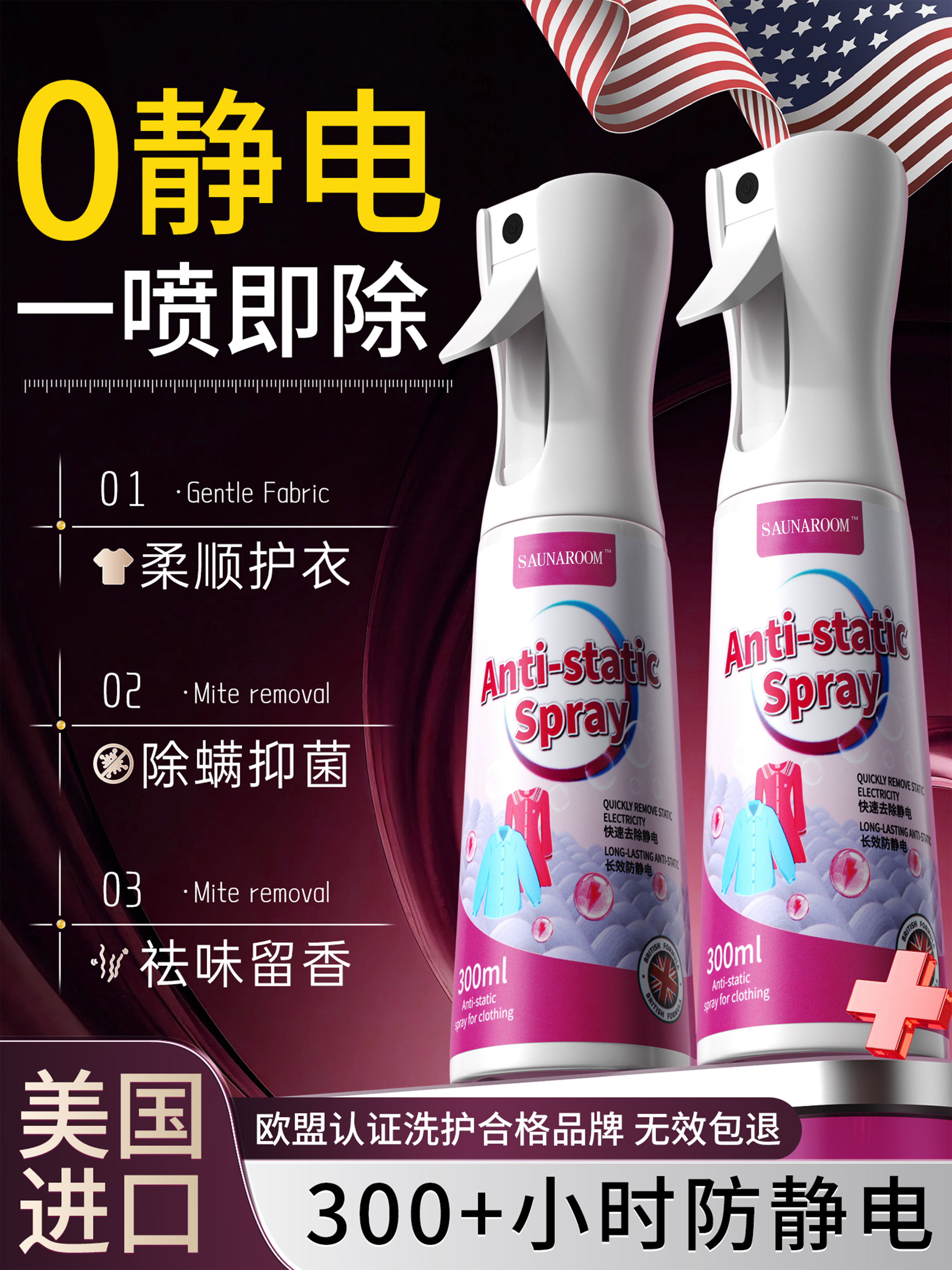 Anti-Static Spray, Fabric Softener, Removes Static Electricity, Anti-Pilling, Sweater Laundry Detergent, Eliminates Static Electricity, Long-Lasting Clothing Magic Tool