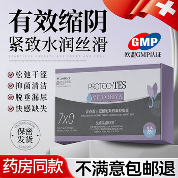 Private Tightening and Hydrating Antibacterial Gel for Vaginal Tightening, Private Care, Relaxation, and Private Maintenance Flagship Store Genuine Product