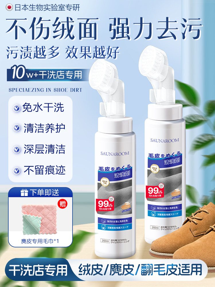 Suede Shoe Cleaning and Care Agent, Leather Cleaner, Suede Birkenstock Shoes, Snow Boots, Refurbishment, Color Restoration, Special for Nubuck Leather