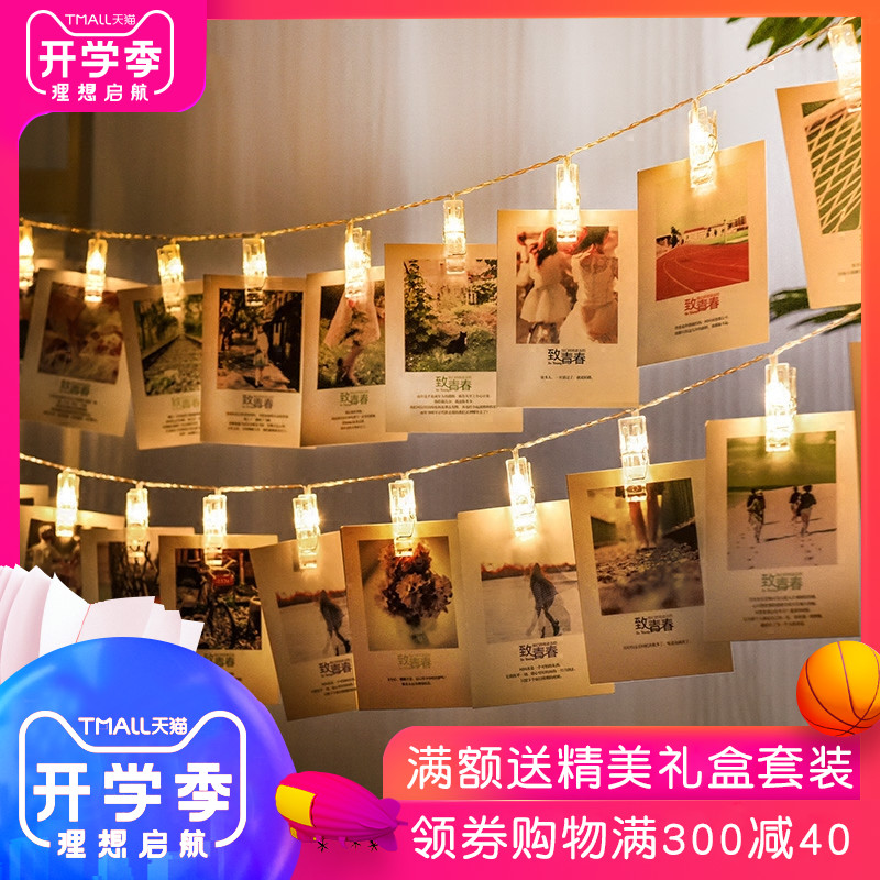 Photo Photo wall clip light string Creative LED small color light Luminous clip flash light Room decoration star light