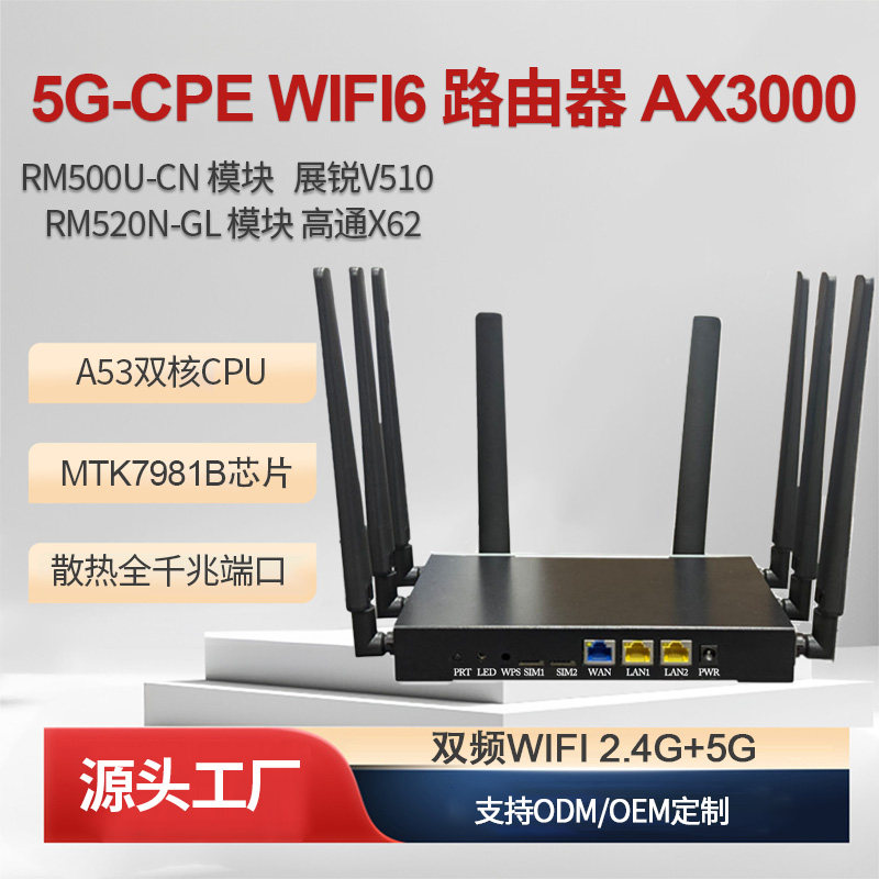 Маршрутизатор 5G CPE WIFI6 с гигабитным портом AX3000, двухдиапазонный 2,4 G + 5G PHY чип MTK7981B Изображение 1