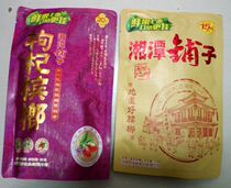 Xiangtan shop betel nut 15 yuan dress Xiangtan betel nut 10 yuan pack wolfberry betel nut 20 yuan 1*10 bags