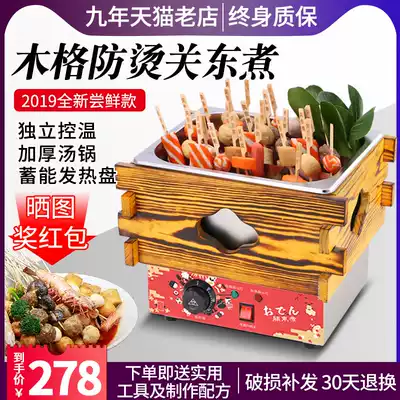 Kwantung cooking machine 9 grid commercial noodle oven spicy hot skewer skewer egg Guandong cooking pot electric snack equipment