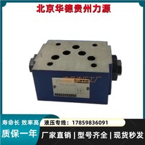 Beijing Ward hydraulic one-way Z1S10T1-30B Z1S10T1-30B Z1S10E1-30B Z1S10D1-30B Z1S10D1-30B CBFPA