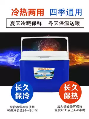 Incubator household refrigerator car delivery portable food fresh-keeping outdoor fishing barbecue commercial stalls ice bucket