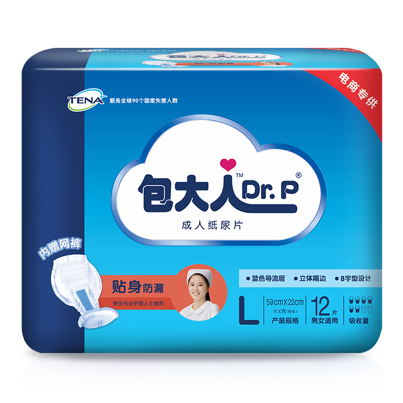 包大人成人纸尿片老年人尿不湿尿布男女8字形贴身L码12片