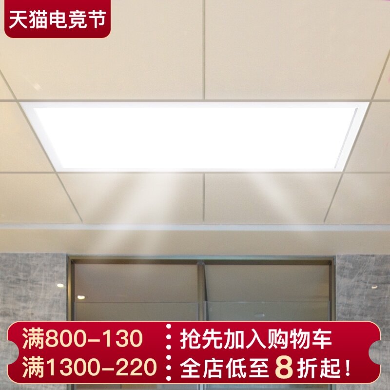 Integrated ceiling led panel light Embedded flat light 300*300*600 Office kitchen powder room lamps