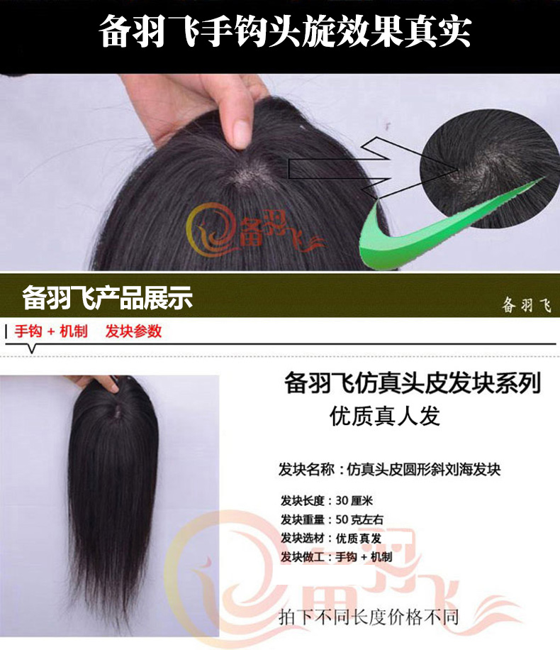 Extension mèches - Ref 225991 Image 9