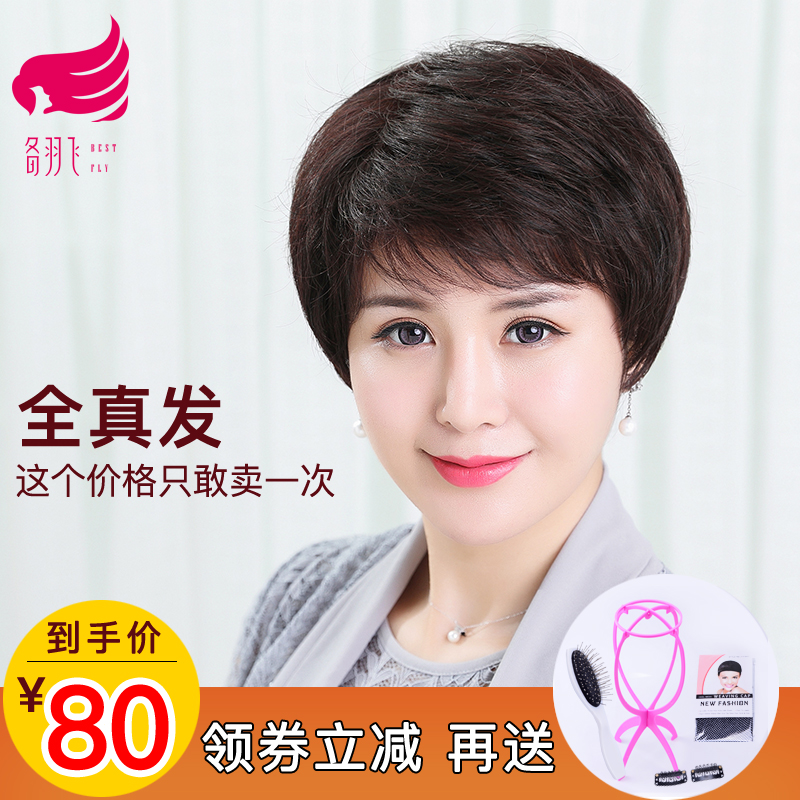 Wig female short send mom middle-aged real hair headgear Curly hair wig lady round face oblique bangs realistic hairstyle