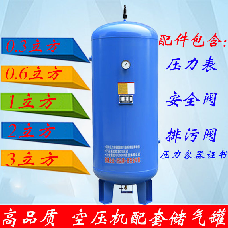 Air Compressor Pressure Tank Screw Machine Gas Storage Tank Scroll Machine Gas Storage Tank Gas Bag 810 kg Pressure Vessel-Taobao