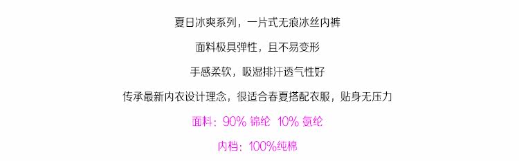 Slip jeunesse simple en soie Ice - Ref 639790 Image 9