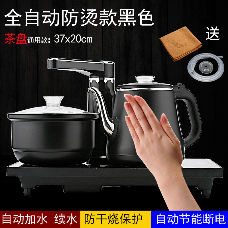 Fully automatic watering tea tray burning water pot suit Gongfu tea and tea table electric magnetic stove cooking water bubble teapot insulation
