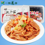 魔芋面热干面火鸡面200g*3盒劵后14.9元包邮
