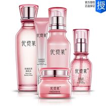 Youzilai Set Water milk Rose Tea Hydrating moisturizing skin care Brightening toning Beauty skin water Makeup cream