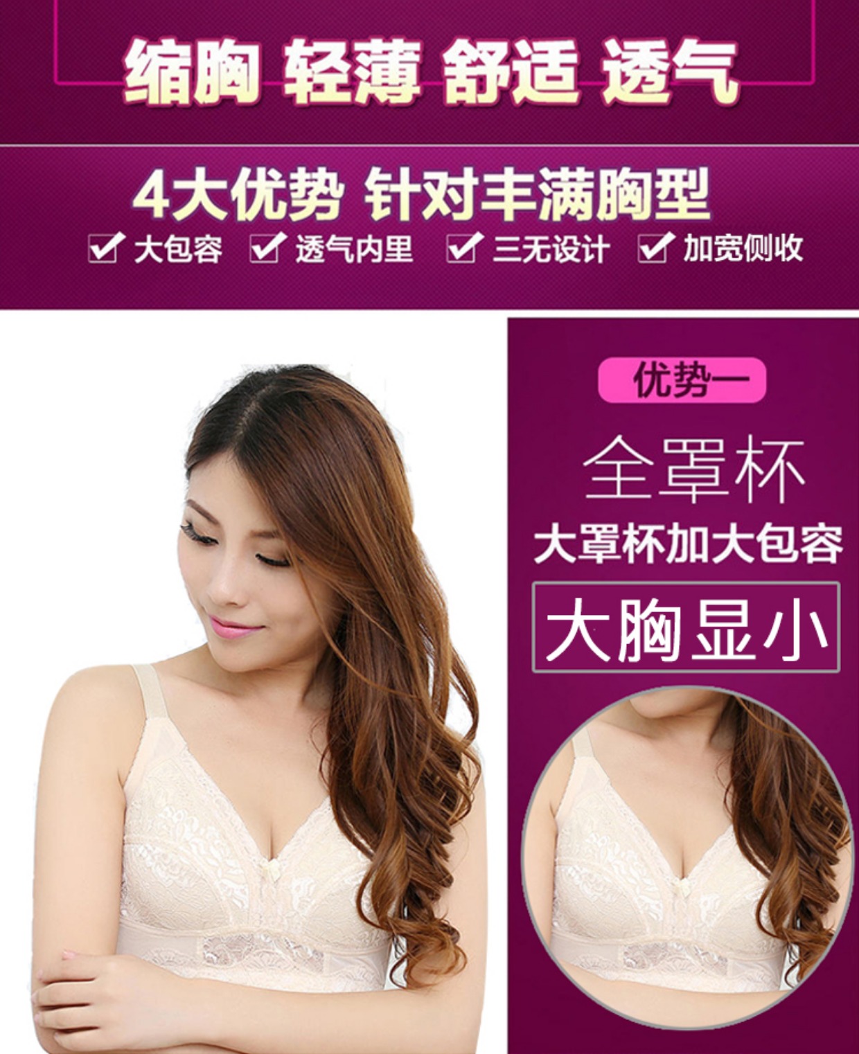 Full cup không có vòng ngực ngực lớn ngực nhỏ chất béo mm phần mỏng chống chảy xệ mùa hè trên quần lót nữ siêu mỏng váy đầm đẹp