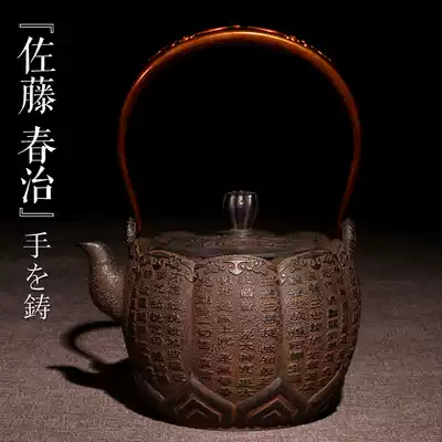 Old iron pot Imported from Japan handmade uncoated rust-colored cast iron pot boiling water Iron pot boiling water Iron teapot