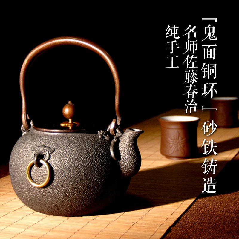 Japan's original imported iron pot southern pure handmade cast iron pig iron health boiling water tea kung fu tea set