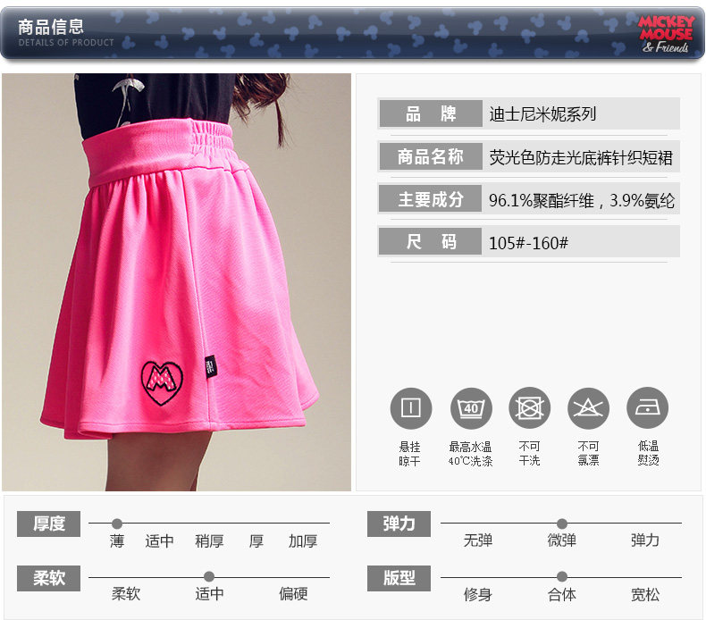 Jupe pour fille DISNEY - Ref 2050408 Image 9