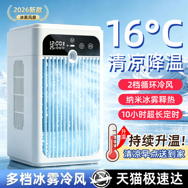 Cold Air Conditioning Fan, Cooling Fan for Home Bedroom, Small Cooling and Humidifying Device, Desktop Portable Mini Air Conditioner That Can Add Water Cold Air Conditioning Fan, Cooling Fan for Home Bedroom, Small Cooling and Humidifying Device, Desktop Portable Mini Air Conditioner That Can Add Water