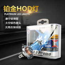 Car White headlight H1 halogen lamp H11 far and near light integrated H4 9005 annual review H7 original car brightening light