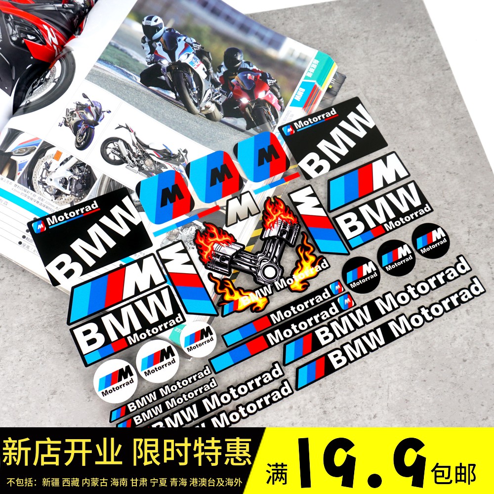 BMW S1000RR S1000R motorcycle modified windshield shock absorption tank side box tail reflective sticker