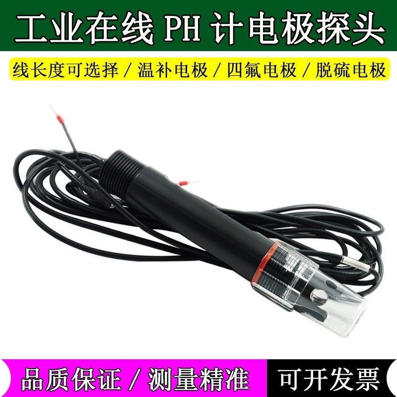 General Industrial Online PH Meter Electrode Probe Sewage Acid Meter PH Value Sensor PTFE Composite Electrode ORP