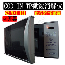 GZ-WXJ-III microwave digestion instrument COD microwave digestion instrument Microwave closed disc digestion tank