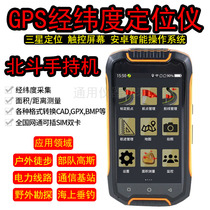 Beidou handheld GPS outdoor navigator Latitude and longitude coordinate locator Marine satellite measurement Mu measuring instrument