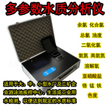Water expert Portable multi-parameter water quality testing instrument Aquaculture water quality analyzer tester Multi-function