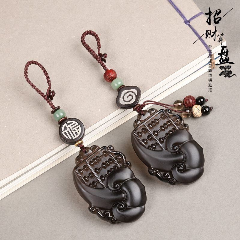 Natural tea Crystal like Fancy Abacus Key Buckle Hanging Accessories Car Key Chain Pendant Male Personality Creative Hand Gift