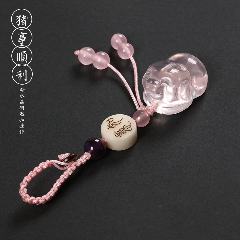 Natural Powder Crystal Cute Little Pig Car Key Buckle Pendant Cute Lady Bag bag hanging decoration Merchants Pendant Ornament