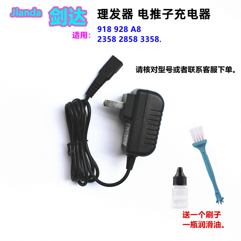 Sword Dater Hairdresser Electric Push Cut 918 A8 RFCD-2358 3358928 Charger Charging Line