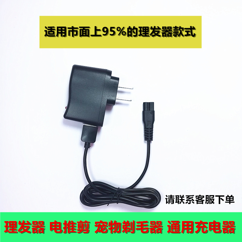 Baby hair straightener Universal charger Adult electric shearing USB charging cable Pet shaving device power cord