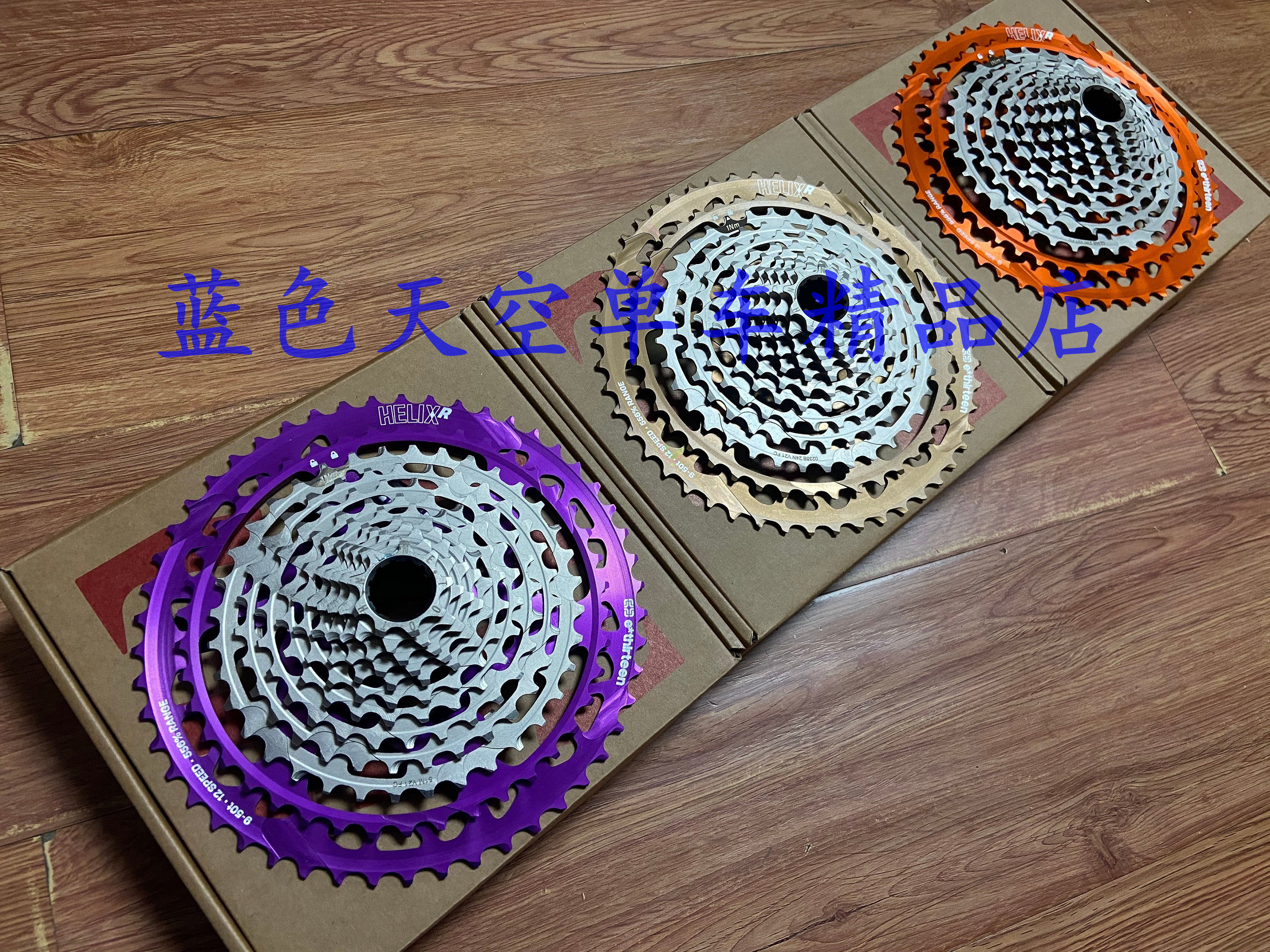 (boxed line goods) e*thirteen TRS Plus 9-50T 12 speed color flywheel