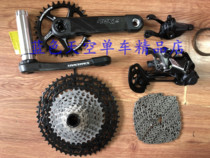 Jubilee Shimano XTR M9100 12 speed kit paired with NEXT SL carbon fiber G5 dental disc