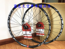 19 Women Kelon FULCRUM RED ZONE 7 barrel shaft BOOST lock Mountain wheel group XL New