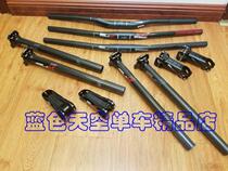SLK carbon fiber straight handle swallow handle horizontal 685mm 740 straight handle 700mm swallow handlebar
