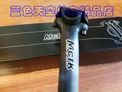 2017 New Mcfk Germany Mcfk handmade carbon fiber seat tube straight head 115g