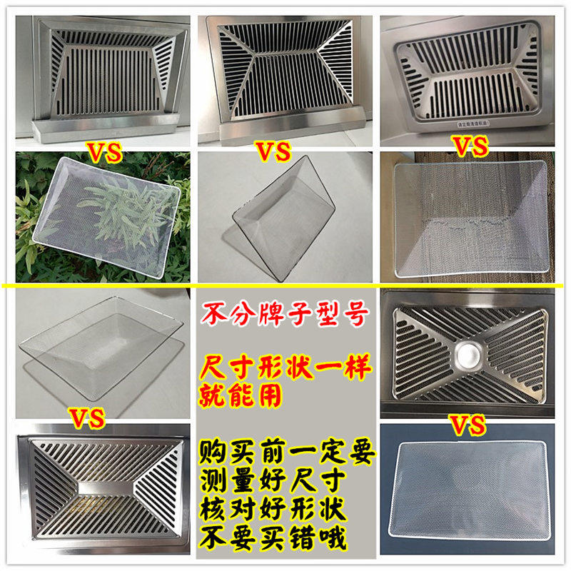 Suitable for Mrs good wife range hood filter smoke machine accessories Oil filter inner net smoke machine filter New fly oil net