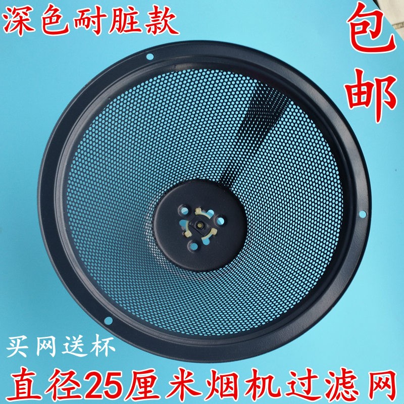 Suitable for Kangpai range hood accessories range hood filter net oil cup oil net oil box set