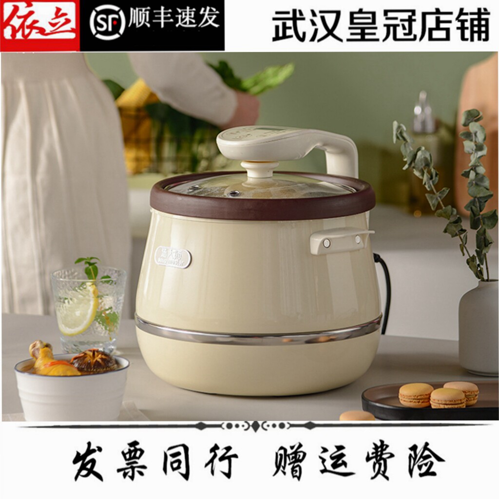 Establish T5 purple sand stew cooker intelligent soup cooker household automatic porridge special artificial casserole