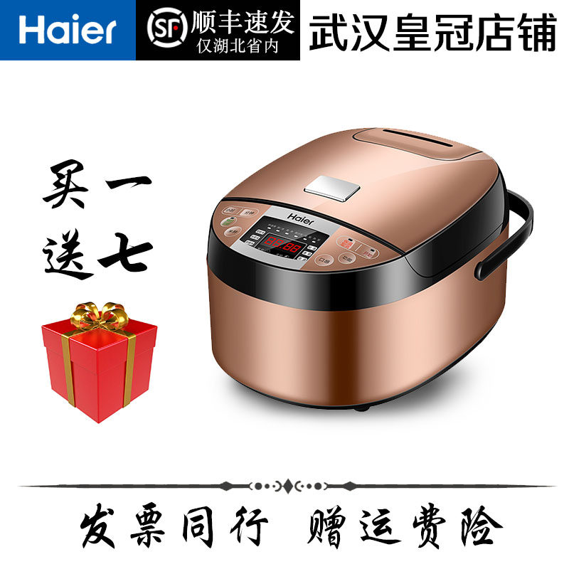 Haier Haier HRC-FS5028 4028 Rice Cooker 5L 4L Home Intelligence can be reserved for multi-function