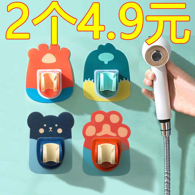 Shower head bracket free of punching fixed seat universal adjustable lotus shower bathroom Children's shower shower Shower Base