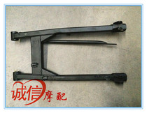  Loncin motorcycle accessories LX150-62 CR1 LX125-63 Rear wheel flat fork fork rear wheel support frame
