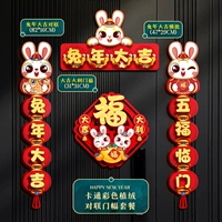 Кролика Год Даджи 4 Отдел персонажей+наклейка с воротами Dajili