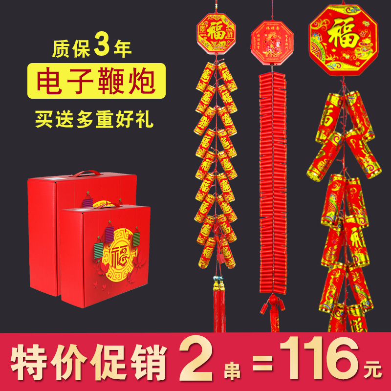 The Year of the Ox Electronic Firecracker Simulation with Firecracker Sound Electronic Cannon Super Sound No Plug-in Wedding Wedding Decoration Arrangement Pendant