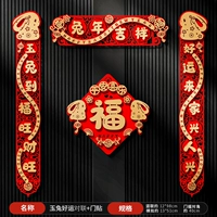 Благоприятный год Кролика | Семь слов + мир и радость