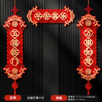 Пять благословений приходят к тебе в дверь, все идет хорошо