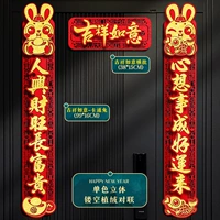 Удачи и удачи 丨Мультфильм Кролик丨7-значный куплет